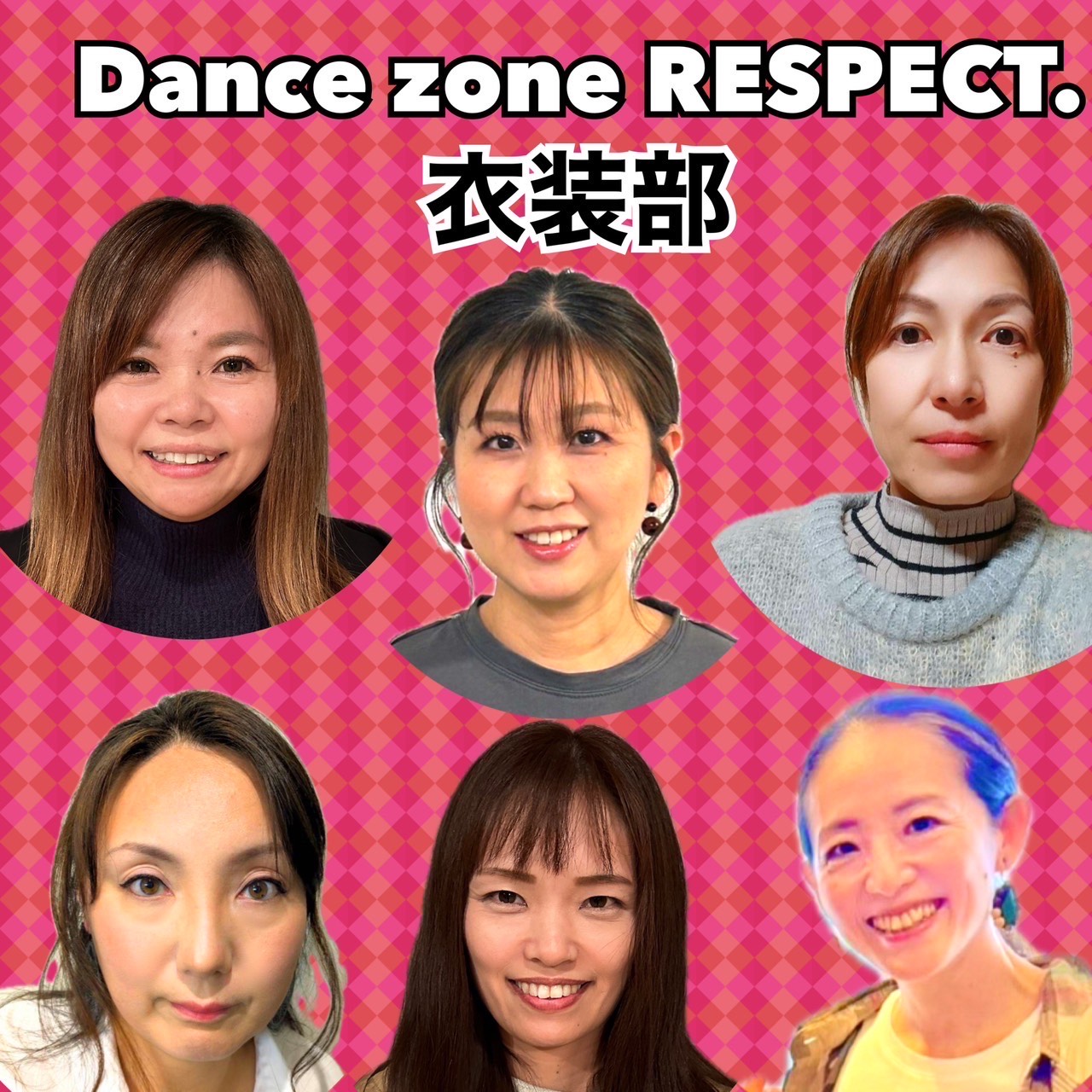 Dance zone RESPECT.衣装部