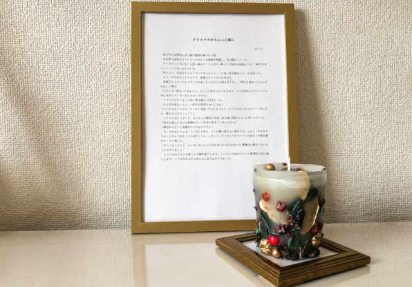 クリスマスのちょっと前に